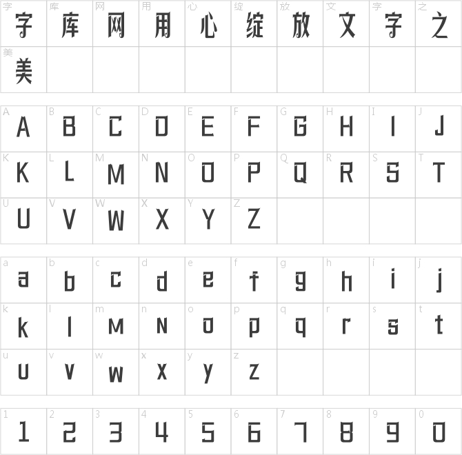 上首長青體