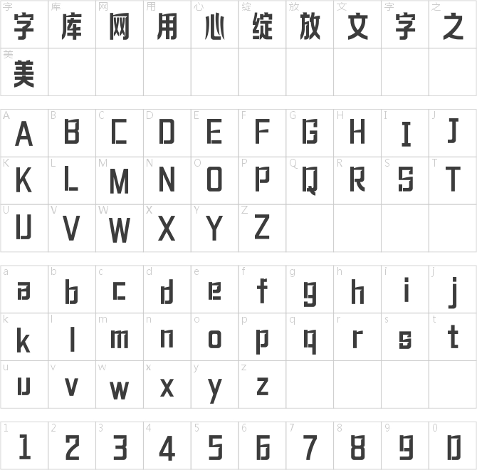 上首萬象體