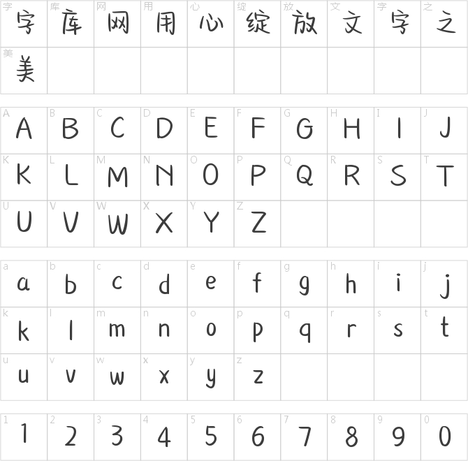 也字工廠彩虹糖體