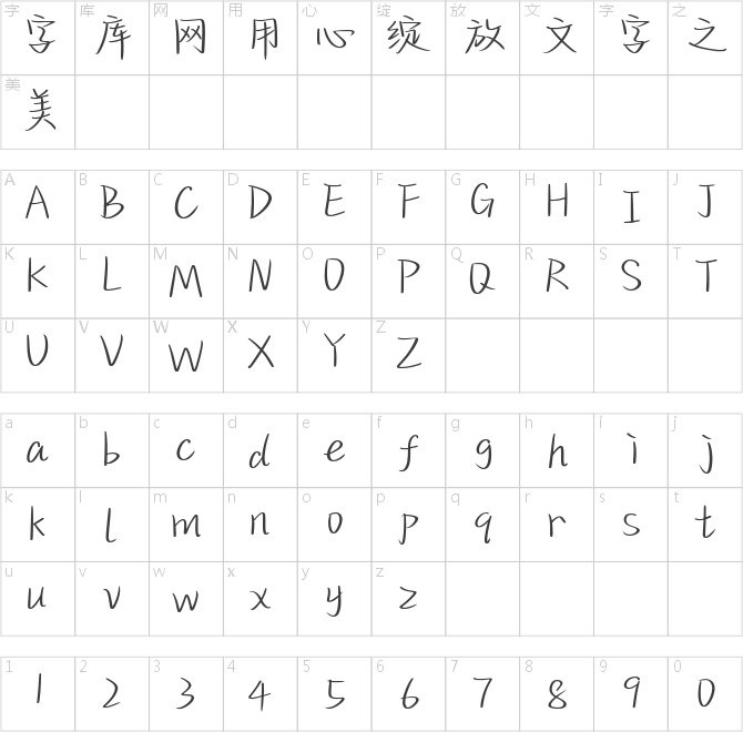 也字工廠夏夜晚風體