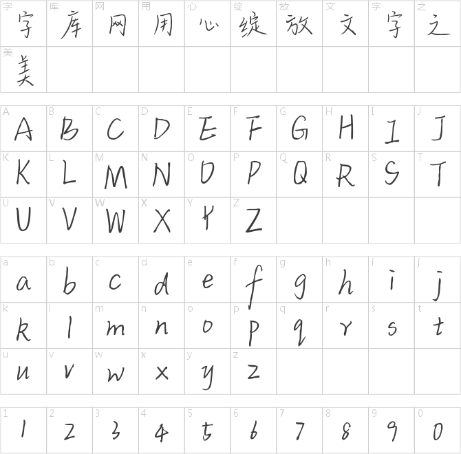 字樂回憶你我