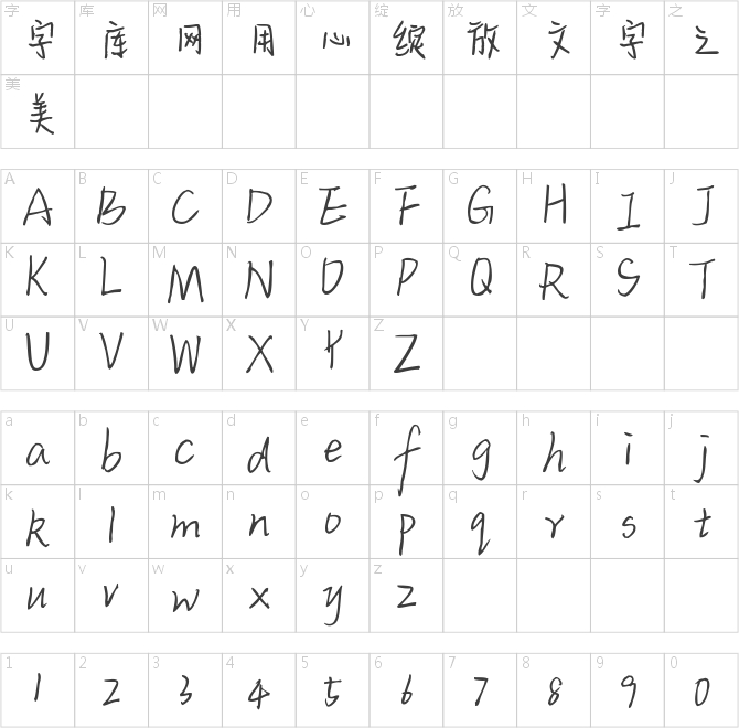 字樂(lè)對(duì)你的愛(ài)