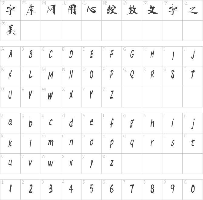漢標詩韻體