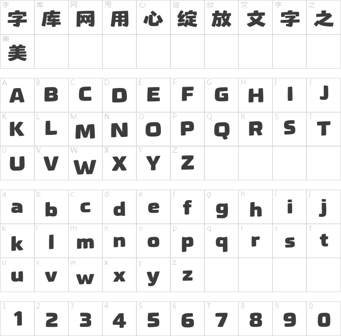 漢儀胖墩墩