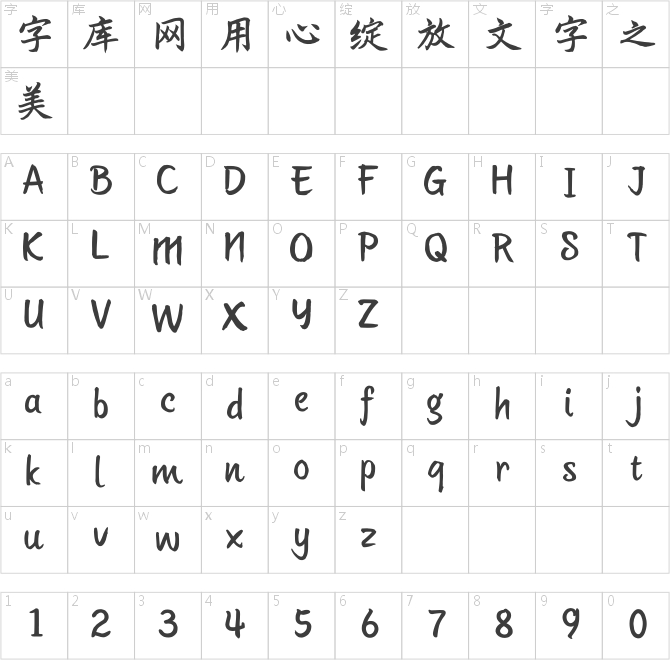 漢儀參考消息先驅(qū)體