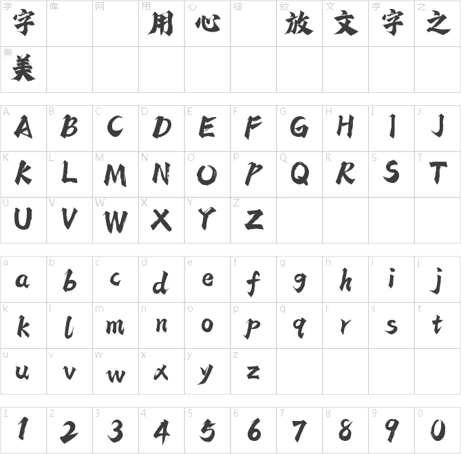 聯(lián)想拯救者手寫體