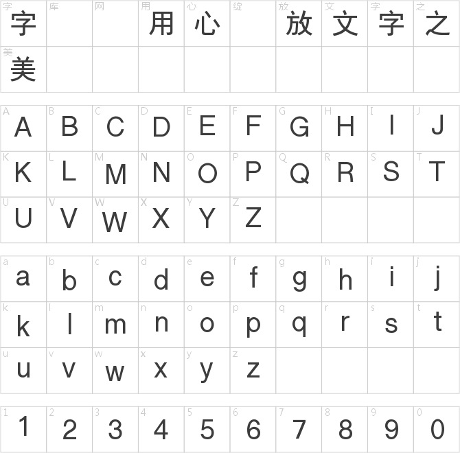 聯(lián)想小新黑體