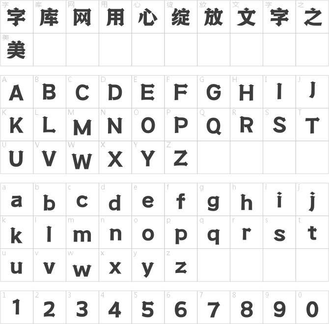 Aa武魂體
