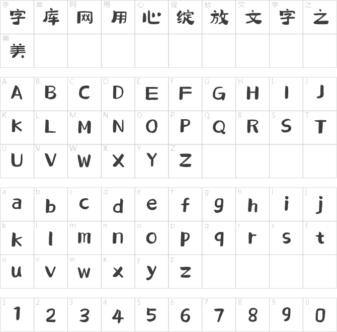 點(diǎn)字意風(fēng)