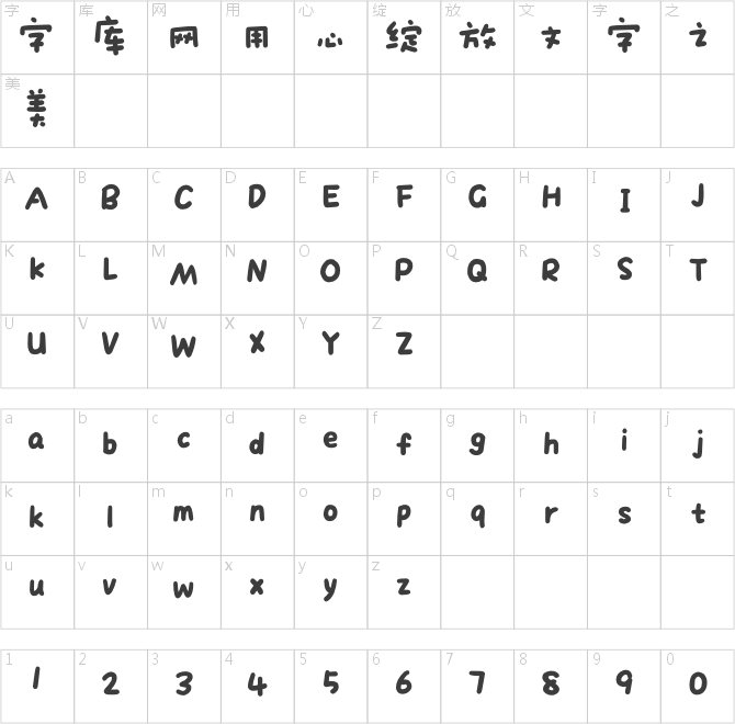 造字工房元氣泡泡體
