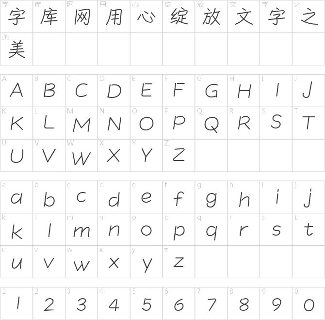 喵字?jǐn)z影體
