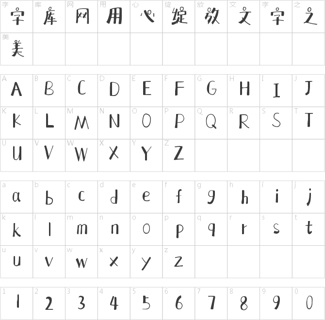 倉(cāng)耳二哈體