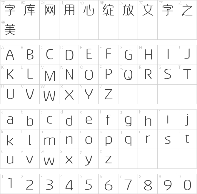 點(diǎn)字柔圓粗