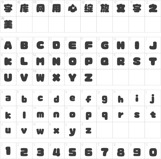 點字胖嘟