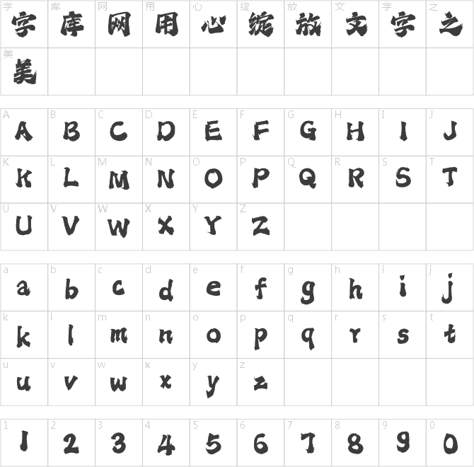 點字狂瀾