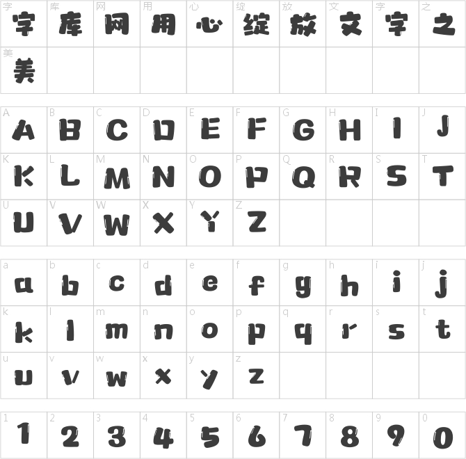 點字黑糖