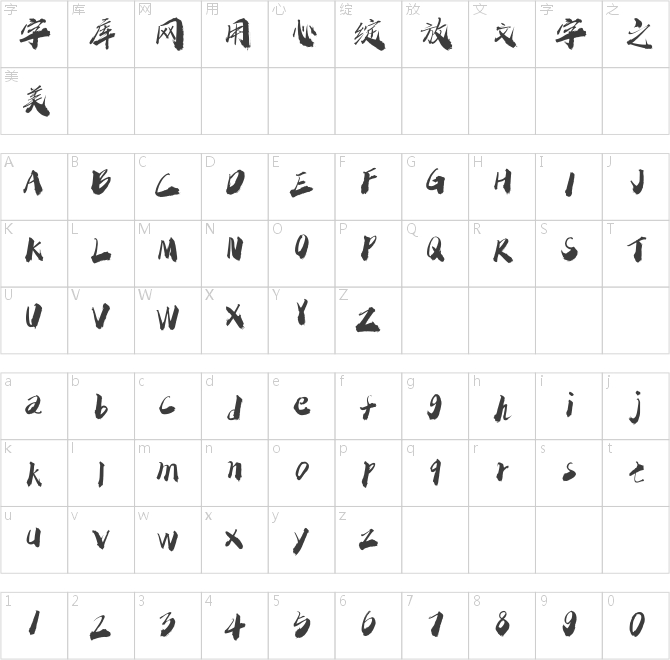 點字風(fēng)韻