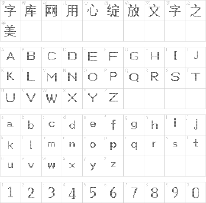 點(diǎn)字像素16