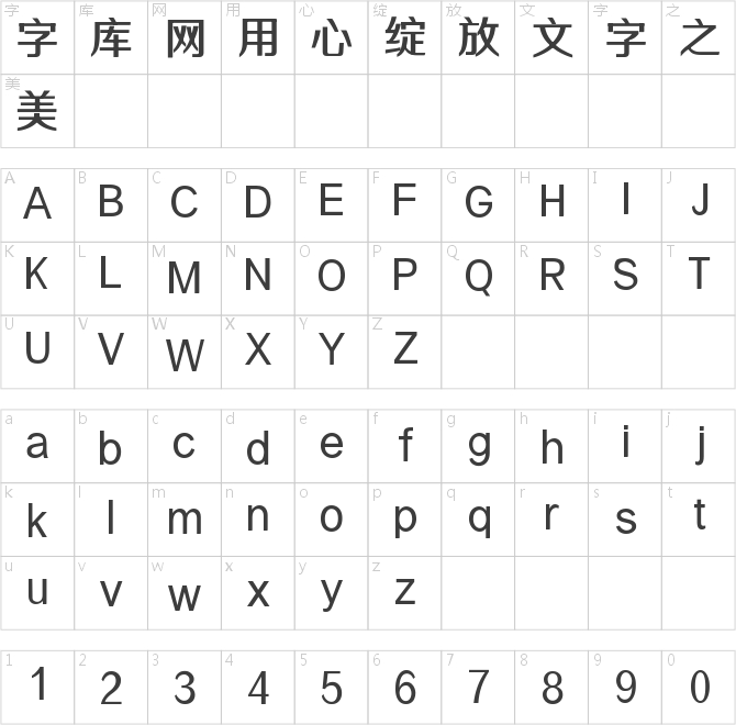 三極正典黑簡體