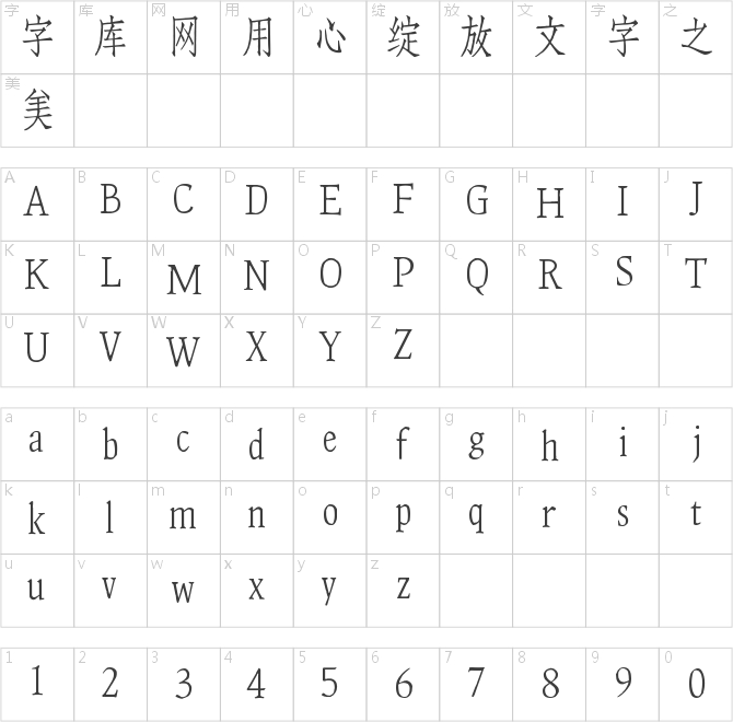 倉(cāng)耳聚珍長(zhǎng)仿