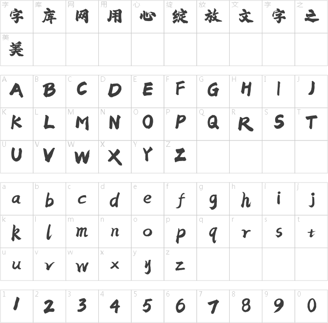 飛波正點(diǎn)體