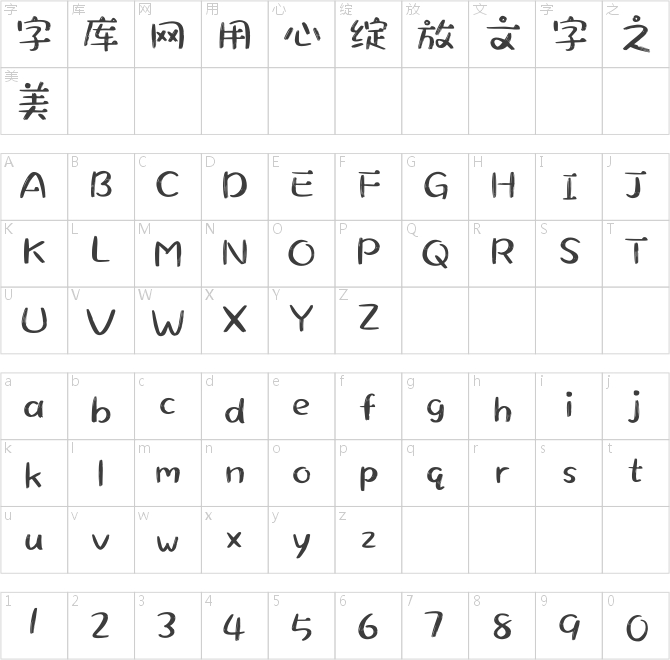 漢儀風波米粒