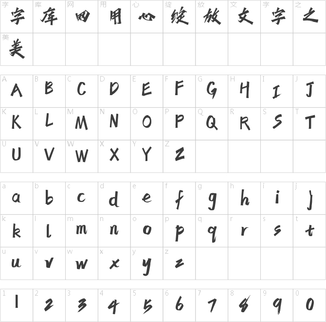 字玩女俠妙真?zhèn)魃? class=
