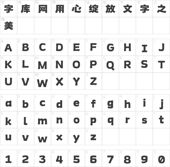 Aa簡正隸黑