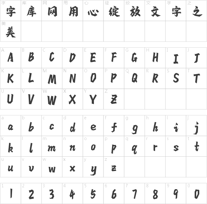 壹心激燃體