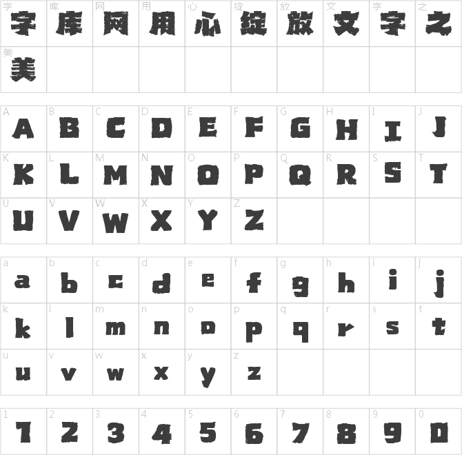 山海超燃手書(shū)W