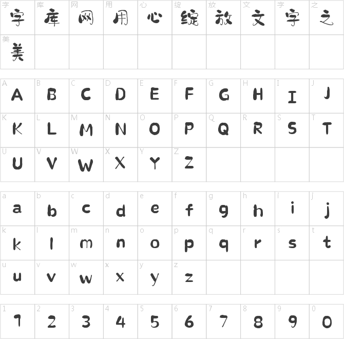 山海小泡芙手書W