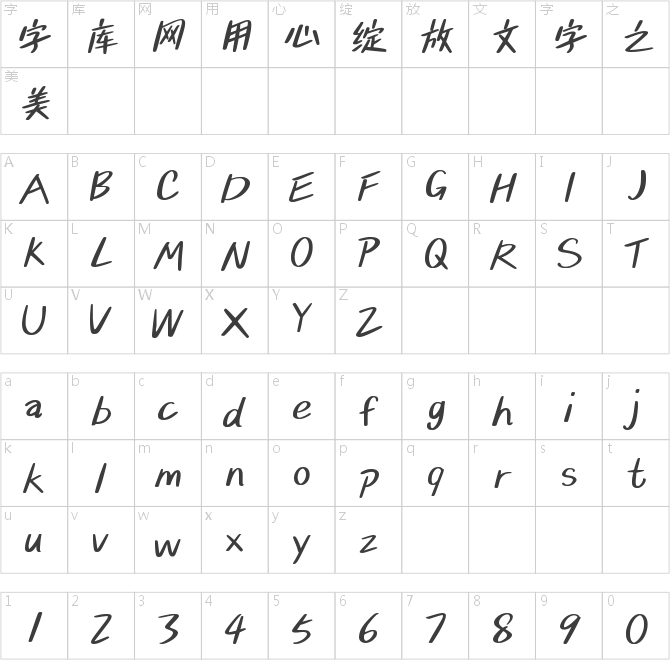 字趣詩(shī)歌體