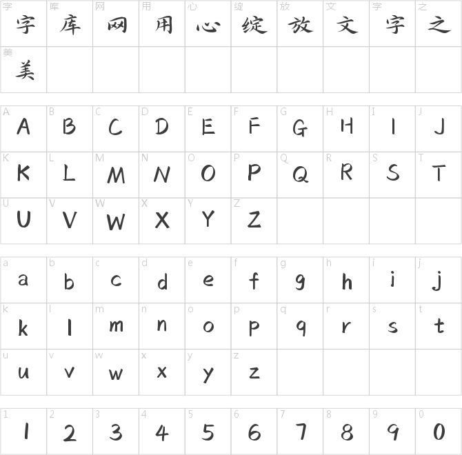 字魂貴州省博物館聯名體