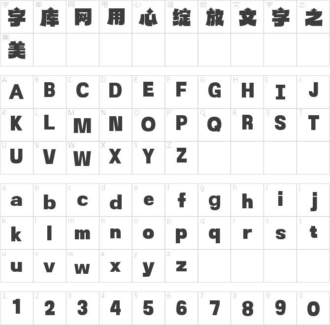 山海創(chuàng)世黑