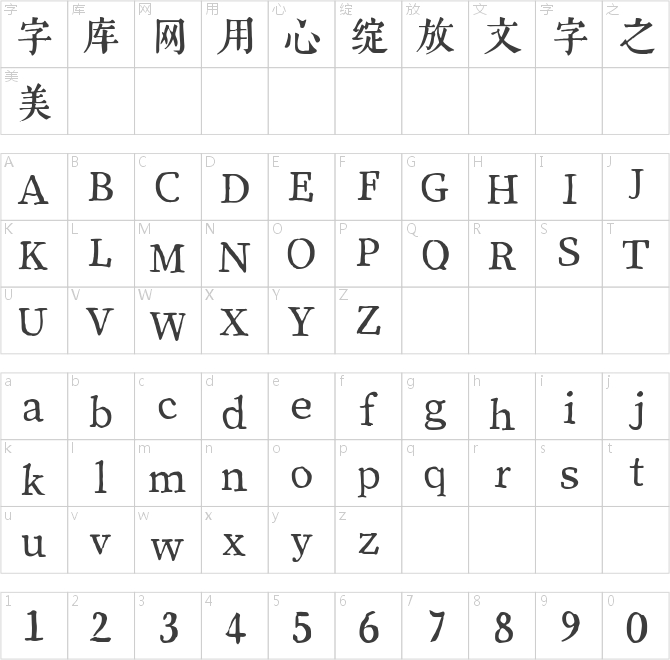 南北詞宮譜宋體