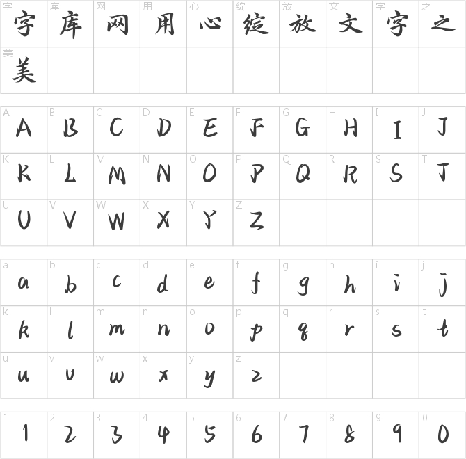 Aa墨竹仙鶴如意行書