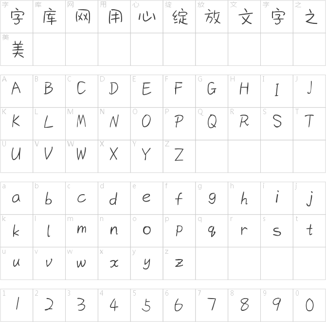 打不倒的小可愛