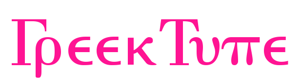 GreekType預覽圖片