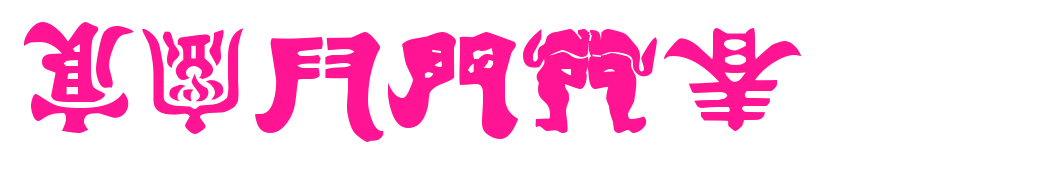 KEMURI__預(yù)覽圖片