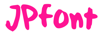 JPfont預覽圖片