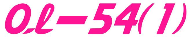 Ol-54(1)預覽圖片