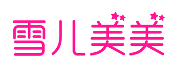雪兒美美