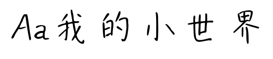 Aa我的小世界預覽圖片