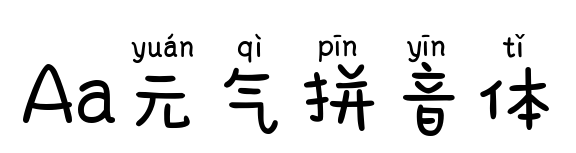 Aa元?dú)馄匆趔w