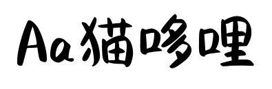 Aa貓哆哩預(yù)覽圖片