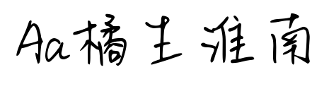 Aa橘生淮南預(yù)覽圖片