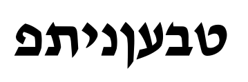 tziporah預覽圖片