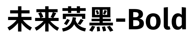 未來熒黑-Bold預(yù)覽圖片