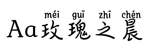 Aa玫瑰之晨預覽圖片