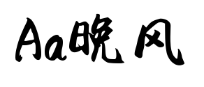 Aa晚風預覽圖片